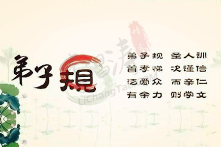 uc下一页:弟子规全文.jpg