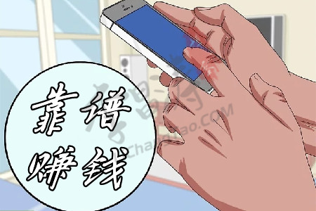 手机赚钱的app哪个靠谱赚钱还快(涛哥推荐几个正规靠谱的平台).jpg