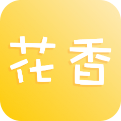 花香app 花香app