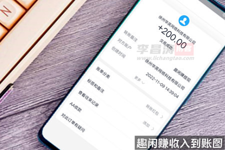 趣闲赚提现到账图.jpg