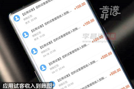 不用押金的兼职:安利几款正规挣钱最快的app-第3张