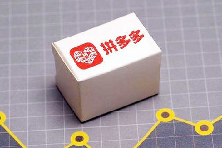 拼多多开店流程及费用多少？