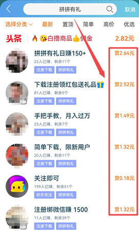 拼拼有礼是靠谱正规平台吗(来聊聊拼拼有礼赚钱路子)-第2张