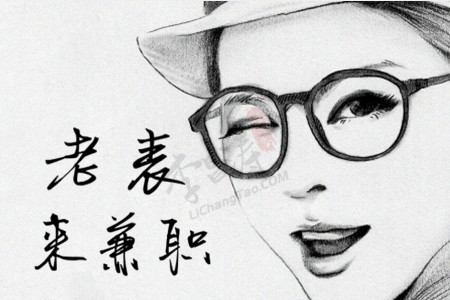 在线兼职一单一结无需任何费用靠谱app(等老表来挣钱)-第1张