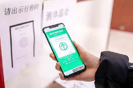 行程码怎么弄(涛哥告诉你微信如何打开行程码)-第1张