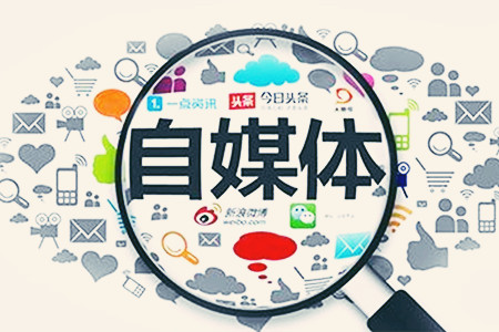 自媒体是如何赚钱的(适合自己的才是最好的)