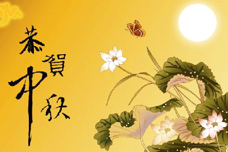 中秋节放假2021安排时间表