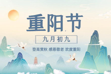 重阳节的意义是什么(涛哥告诉你最佳答案)