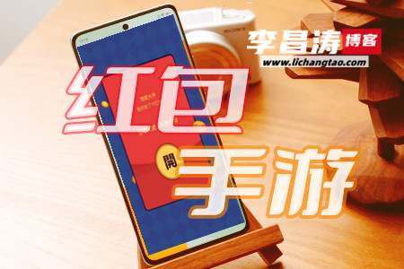 上线登录就送500元红包的手游(老表又踩游戏广告的坑)