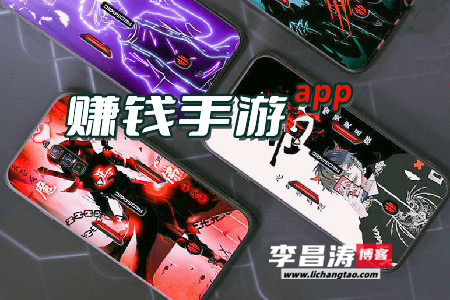 赚钱软件游戏无广告又好玩(支持微信提现的靠谱手游app)