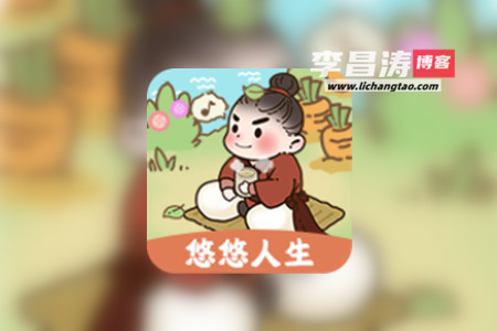 悠悠人生真能靠谱赚到钱吗(揭秘提现30和100元红包真相)
