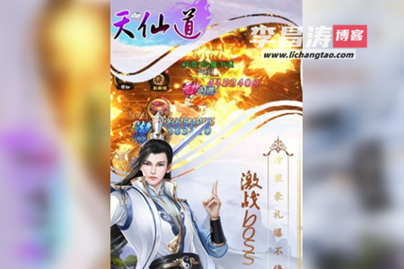 天仙道游戏真的可以赚钱吗(带你一探究竟)