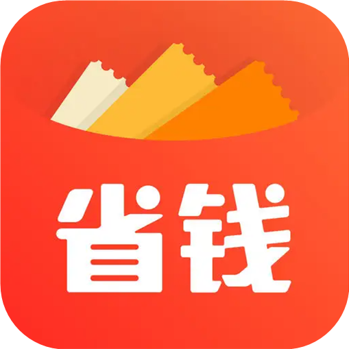 省钱快报 省钱快报