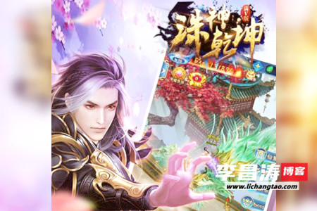 诛神乾坤手游赚钱是真的吗