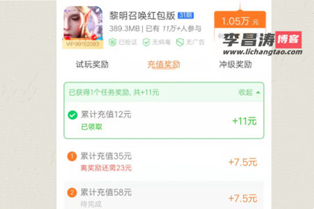 玩游戏充值打折app(来涛游客手游充值折扣平台)-第2张