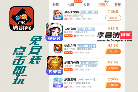 什么游戏可以赚钱真实可靠(涛哥推荐一天能赚200元的游戏app)-第2张