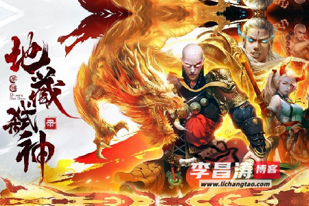 地藏弑神录真的可以靠谱赚钱吗 地藏弑神录真的可以靠谱赚钱吗