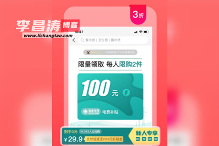 实惠喵29.9充100话费是真的吗