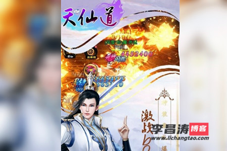 天仙道手机游戏真的可以赚钱吗