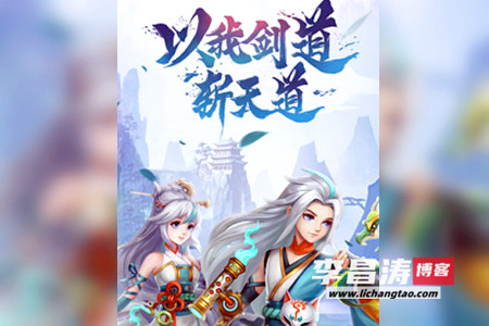 天剑奇缘红包版领红包是真的吗