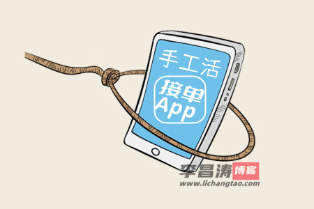 手工活接单app是真的吗