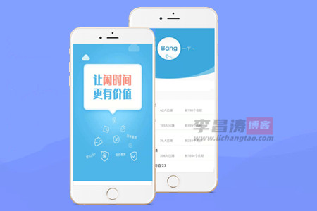 众人帮兼职app官方下载