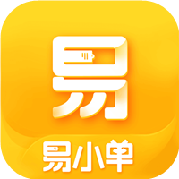 易小单 易小单