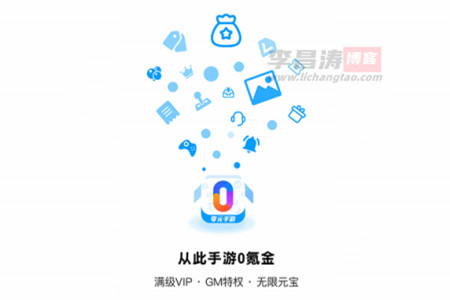 0元手游APP官网下载_0元手游app平台