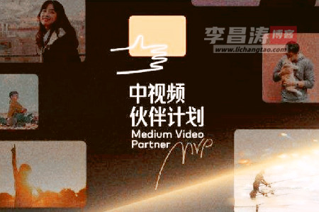 中视频伙伴计划赚钱是真的吗？给老表简单介绍下