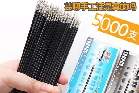 芸聊手工活是真的吗