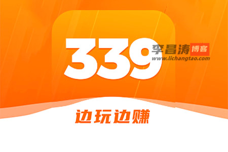 339乐园真的可以赚钱吗