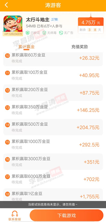 太行斗地主能赚钱吗？正规吗？-第2张