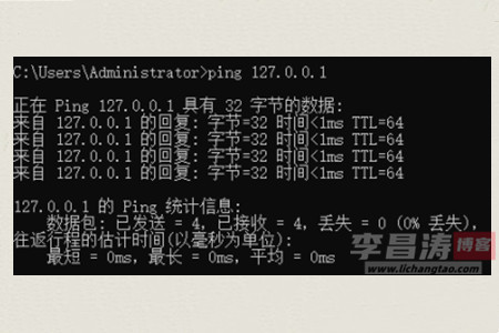 怎么利用ping命令来检查网络情况-第2张