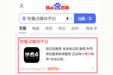 快看点自媒体平台注册入口-第2张