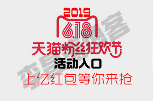 2018天猫618专享福利红包玩法攻略