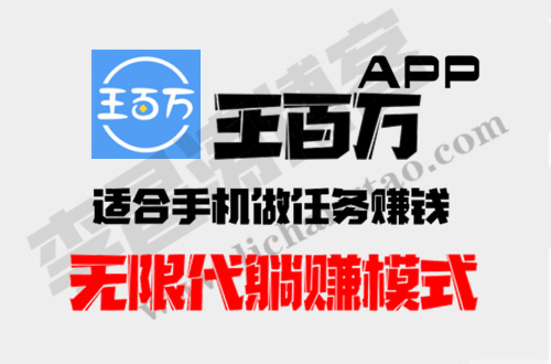 王百万APP文章主图.jpg