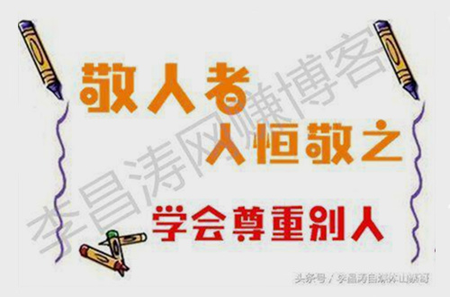 若你想要做好网赚就要学会尊重他人- 第2张