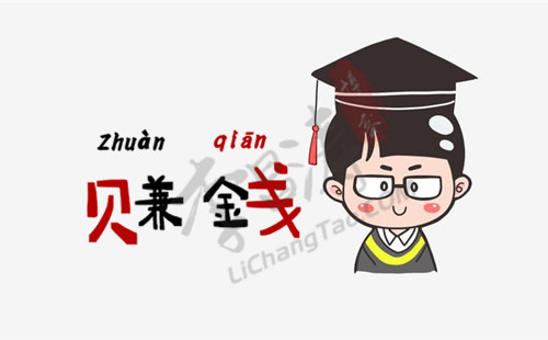 大学生怎么赚钱？推荐适合大学生的赚钱项目