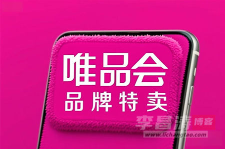唯品会购物省钱攻略:超实用省钱技巧大公开 唯品会购物隐藏省钱攻略:如果你学会这样做将更省钱 !