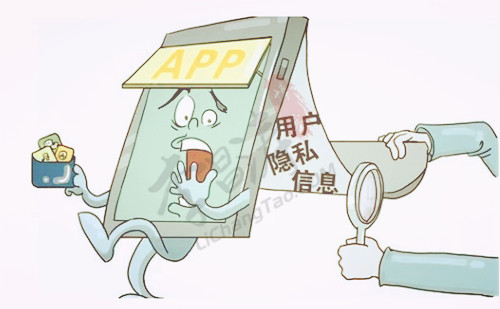 app收集用户个人信息过多，网信办终于出手！