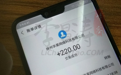 加导师微信一天赚500（趣闲赚提现到账图）