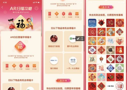 2021支付宝集五福活动，附支付宝集五福攻略02.jpg