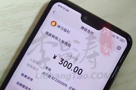 分享文章赚钱哪个平台好,转发文章赚钱一次3块(大六顺APP提现到账图).jpg