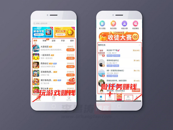 一天赚50左右游戏,赚钱最快的游戏(趣闲赚界面).jpg