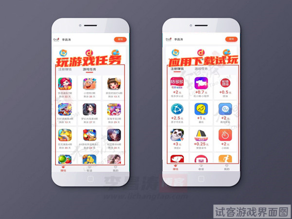 微信快速赚100块(应用试客玩游戏界面).jpg