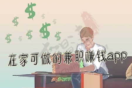 晚班兼职三小时100元(涛哥推荐晚上兼职赚钱的app).jpg