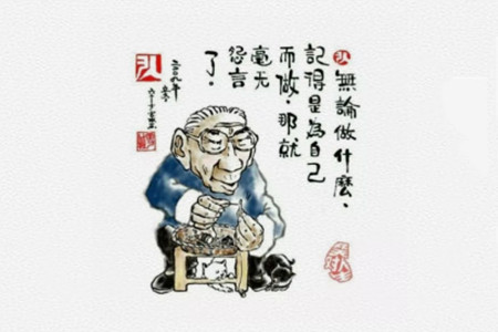 杂想