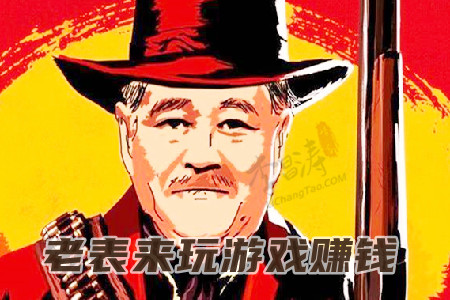 一天小赚50元的手游app(分享几款靠谱的给老表)