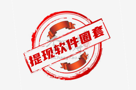 央媒曝光提现软件圈套