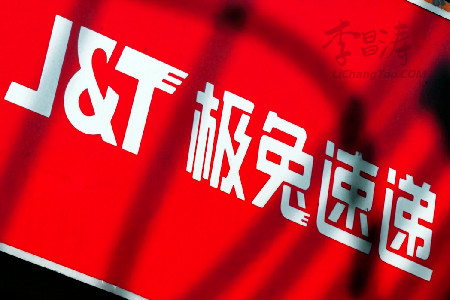 极兔快递是啥快递公司